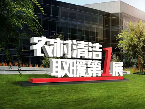 電采暖和燃?xì)獠膳膫€(gè)好？哪個(gè)更省錢(qián)？